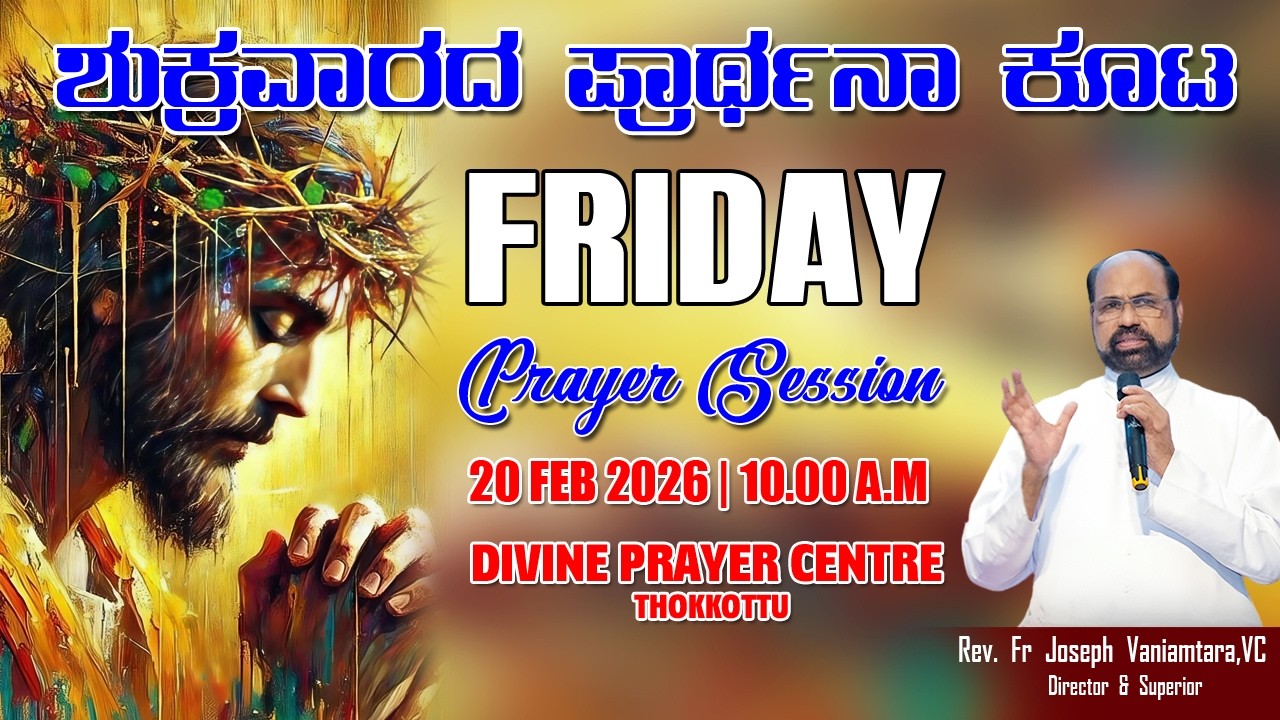 DIVINE PRAYER CENTRE BLESSING WORD OF GOD | FRIDAY PRAYER SESSION | 20.02.2026 | 10.00 AM