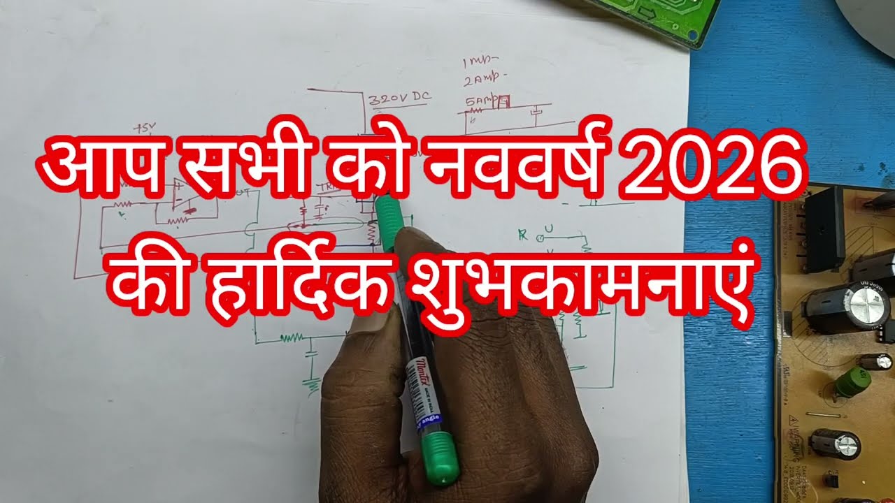 LG Inverter Fridge PCB | Current Sense Circuit Explained | ANM Technical | video no 2