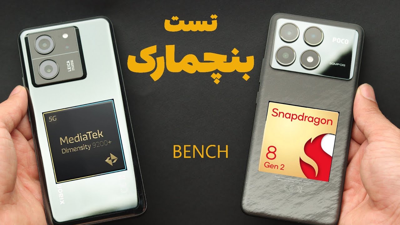 تست بنچمارک پوکو اف ۶ پرو و شیائومی۱۳تی پرو /Poco F6 pro VS Xiaomi 13T pro Benchmark Test