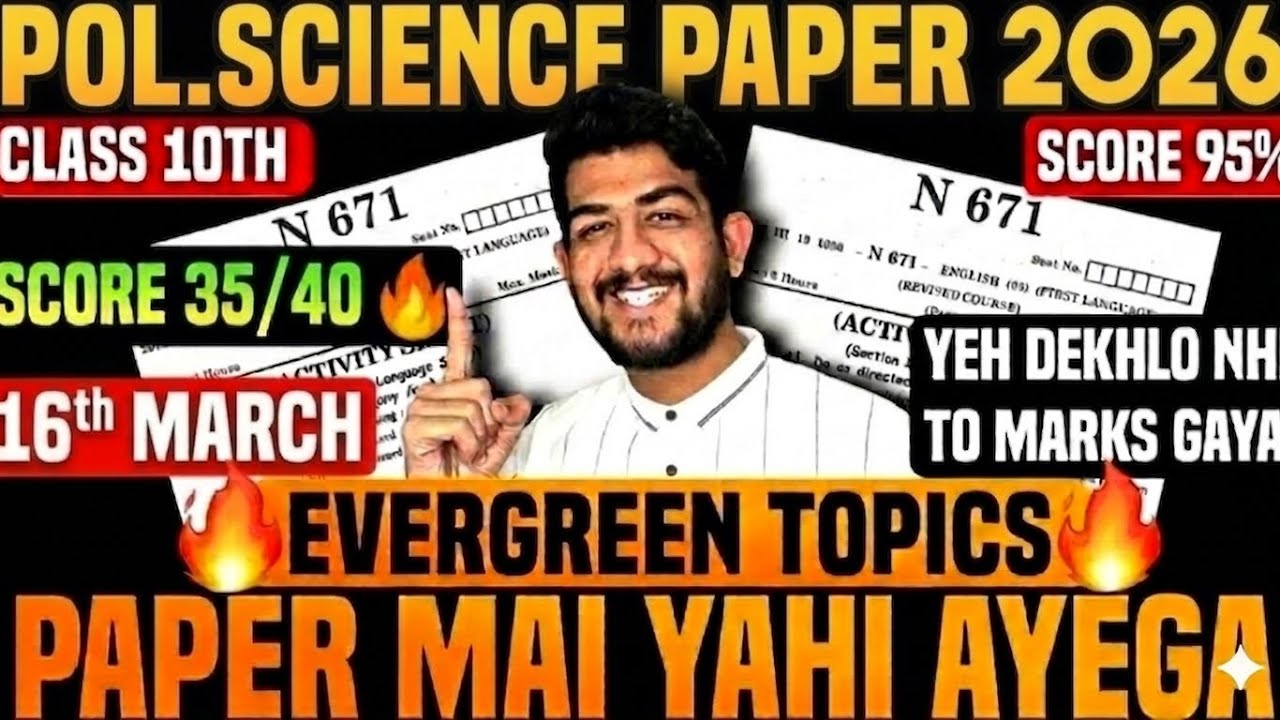🔥EVERGREEN TOPICS🔥16th MARCH HISTORY 2026 BOARDS PAPER🔥ENG+MAR+SEMI MEDIUM | political science