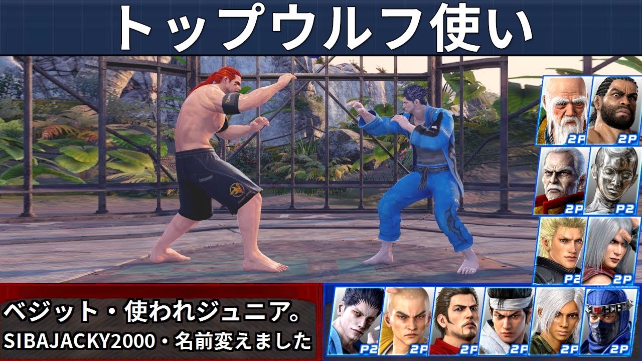 VF5 REVO | Лучшие игроки за Вольф &mdash; Vegito и Tsukaware Junior и другие!