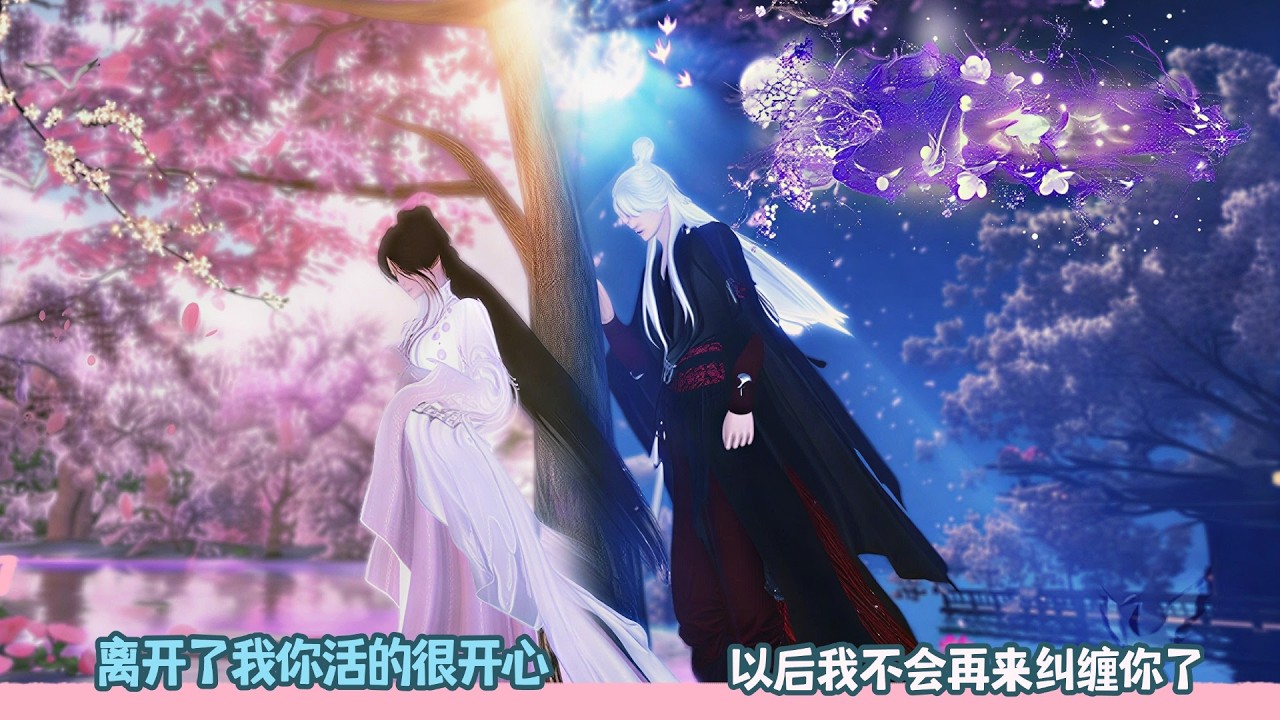 【BG Movie】离开了我你活的很开心,以后我不会再来纠缠你了!超好看的甜宠剧！一口气看完，臻选全集！#donghua #dodo #bg #甜宠 #情感 #drama #逆水寒 #甜心奶糖
