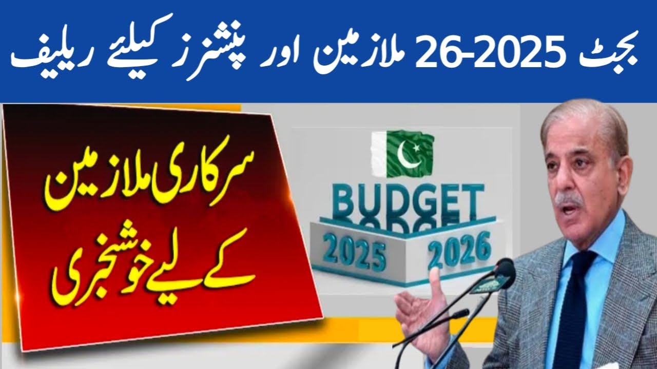 Budget 2025&ndash;26: Salary Hike & Tax Relief for Govt Employees Confirmed!