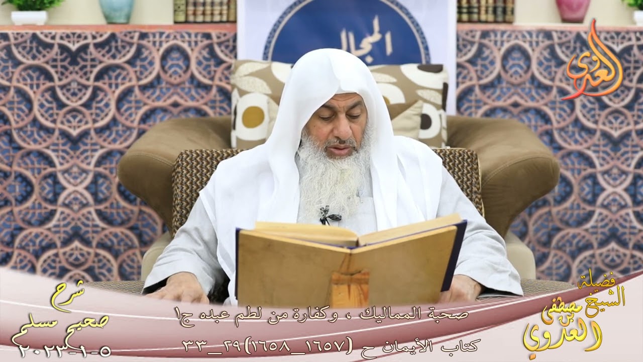 شرح صحيح مسلم ( 834 ) 