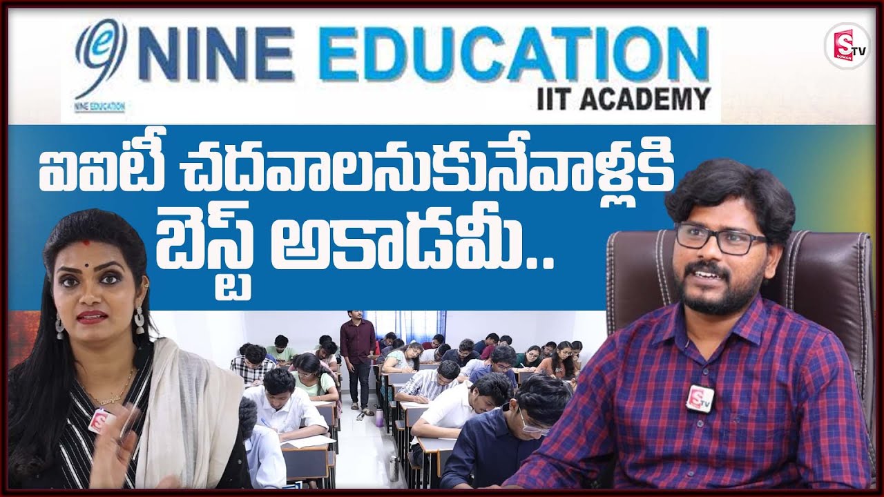 Nine Education IIT Academy : Best Institute In Hyderabad | NINE EDUCATION | IIT | NEET | SumanTV