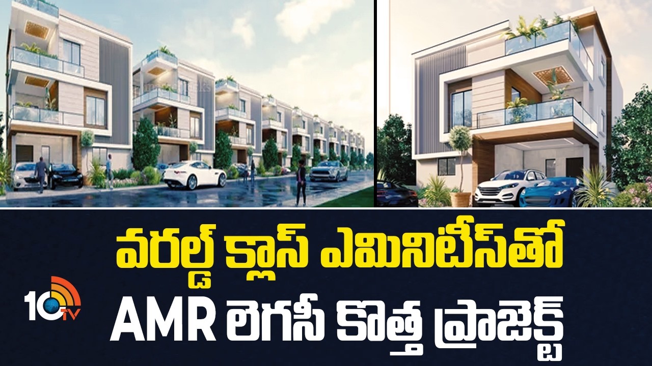 Dream Home | వరల్డ్ క్లాస్ ఎమినిటీస్‌తో AMR లెగసీ కొత్త ప్రాజెక్ట్ | AMR Legacy New Villa Project