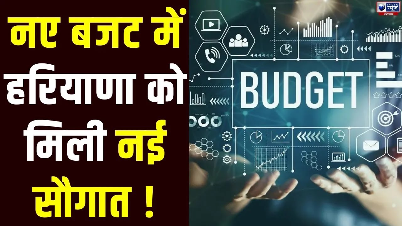 Budget Session 2026: वित्त मंत्री की घोषणा से राखीगढ़ी को UNESCO की राह पर ले जाने का मिशन हुआ तेज।
