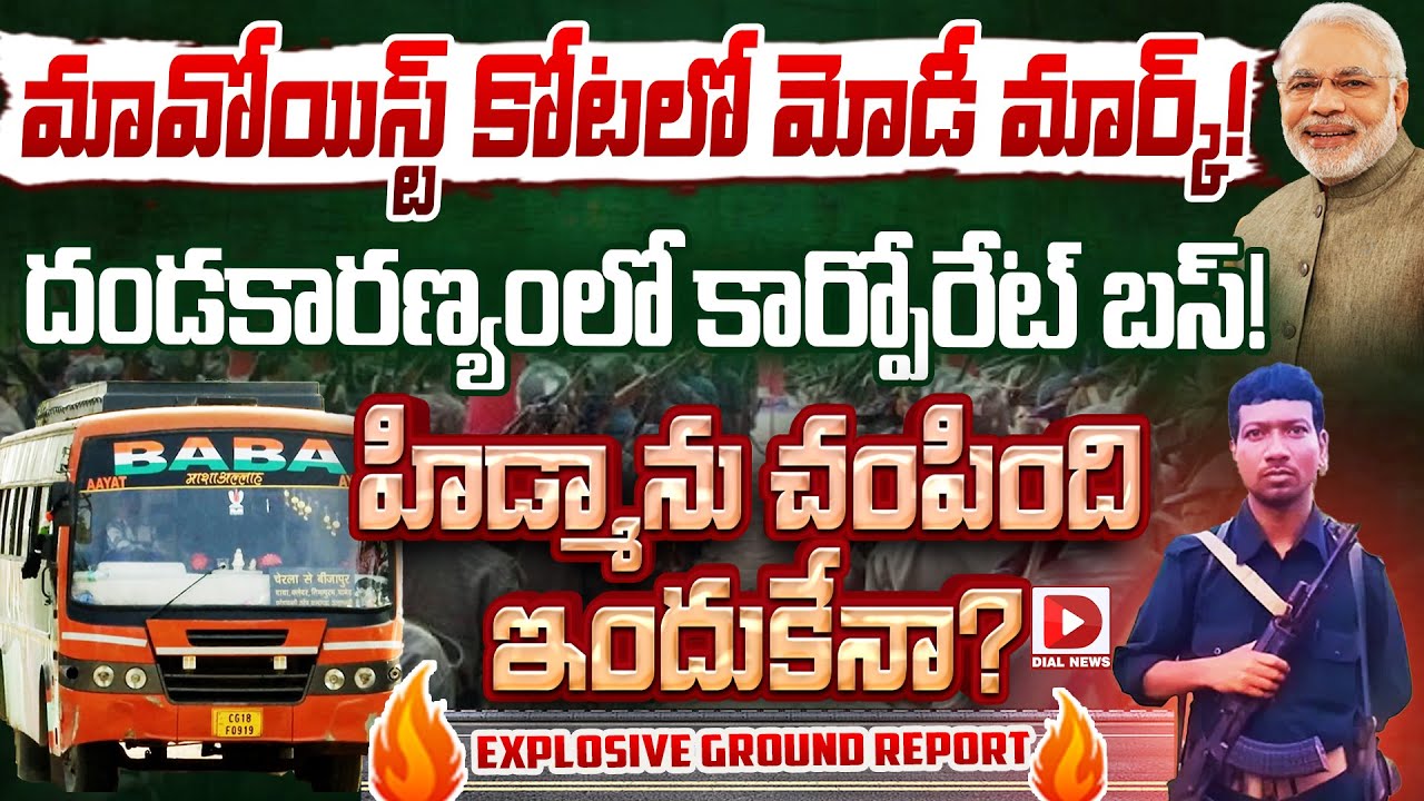 Corporate Bus journey To Hidma Village Puvvarthi, Exclusive Ground Report By Journalist Vijay Sadhu