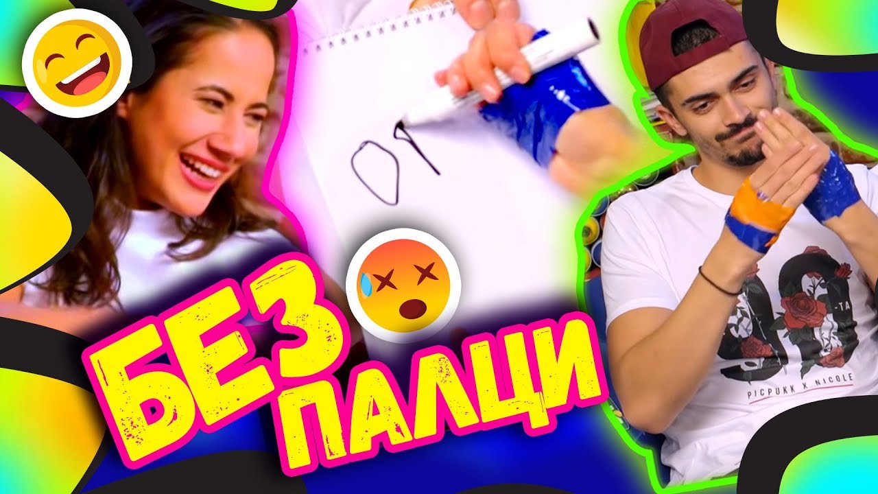 😂 БЕЗ ПАЛЦИ Challenge 😂 | Studio Queen's №50