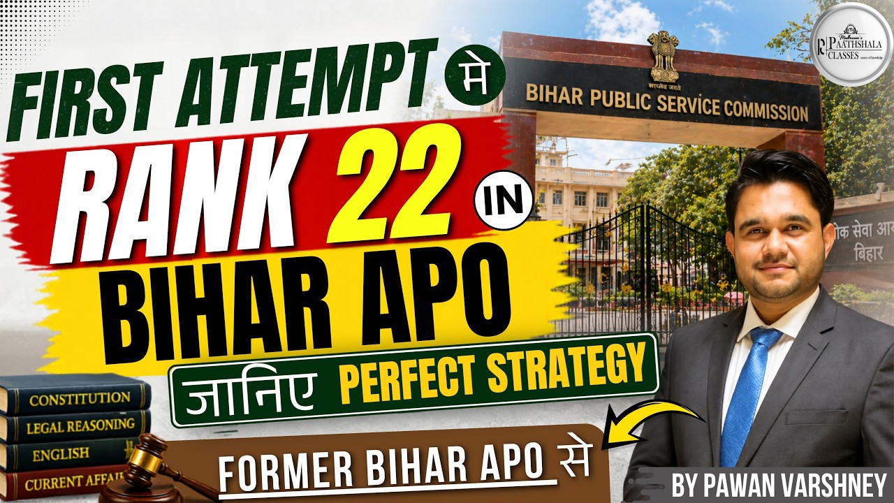 First Attempt में Rank 22 🔥 | Bihar APO Topper Strategy | By Former APO Pawan Varshney