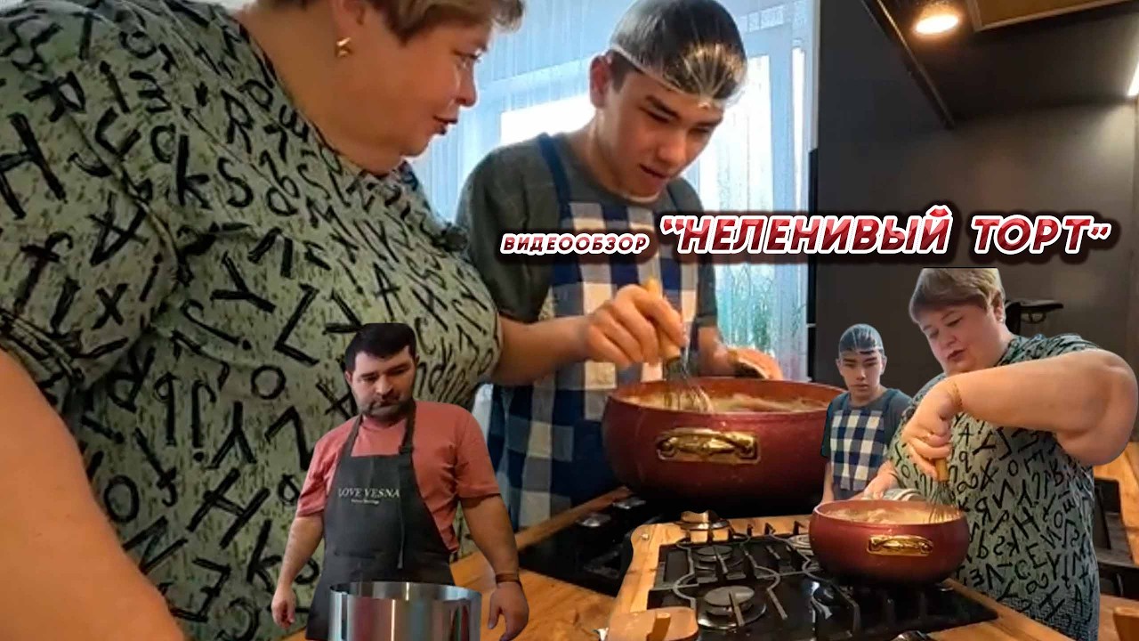 ОЛЬГА УРАЛОЧКА LIVE //НЕЛЕНИВЫЙ ТОРТ//
