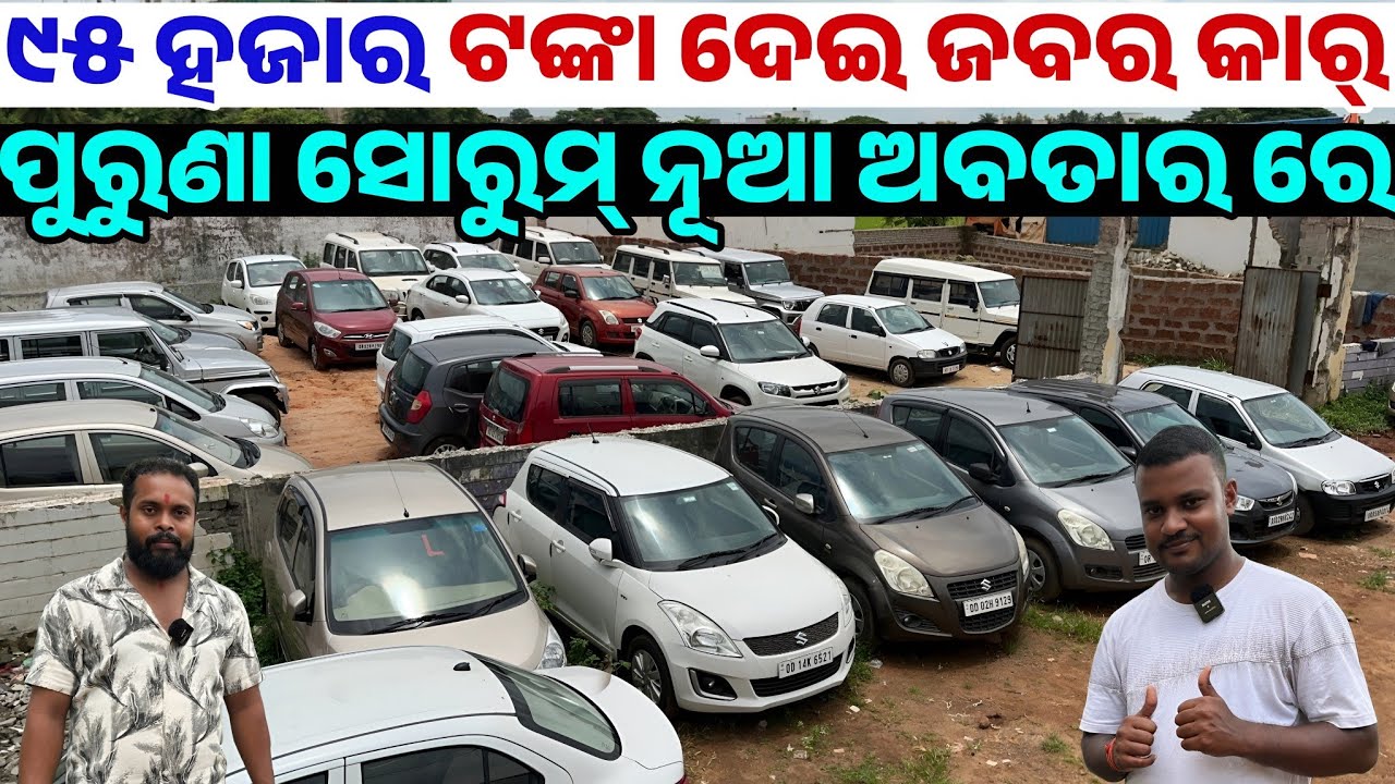 Only 95 thousand rupees second hand car Bolero, City, Scorpio Ciaz sale Odisha Maa Tarini Motors 