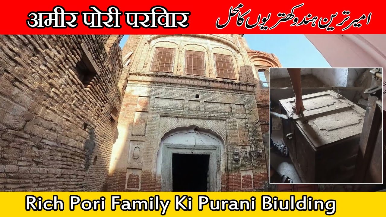 Khatri Family ka Ghar|Ghartal Village Ka Purana Ghar| Old Punjab Haritage(Waheed Ahmad Official)