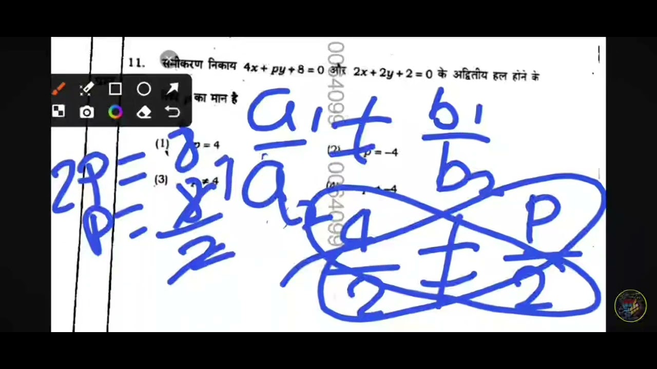 2026 में जैक बोर्ड गणित में इससे बाहर कुछ नहीं पूछ सकतें वायरल वीडियो 🫵🔥💯