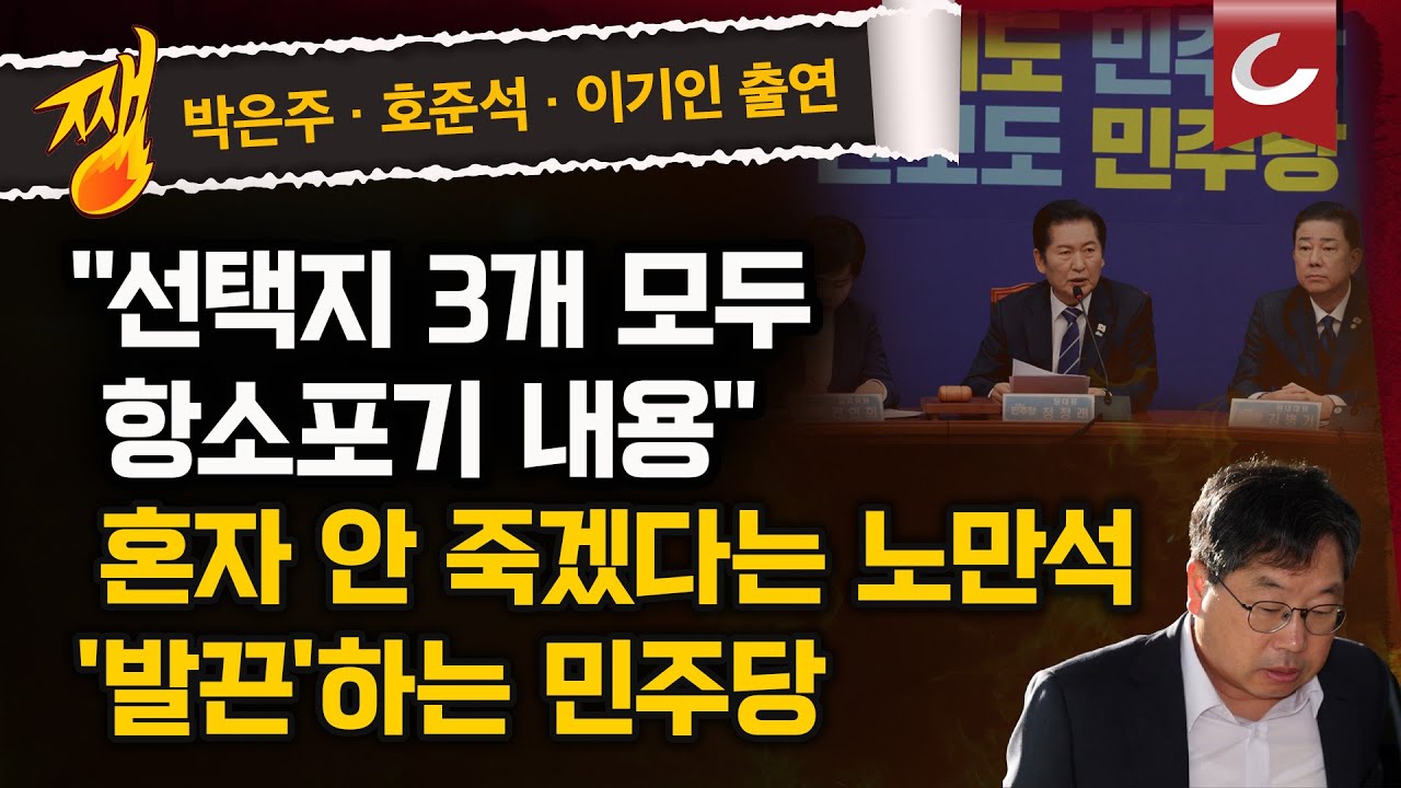 [쨍뜰날] 법무차관·검찰수장, 항소 포기 책임 떠넘기기…노만석 