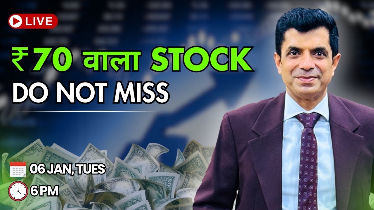 70 वाला Stock | Do not miss