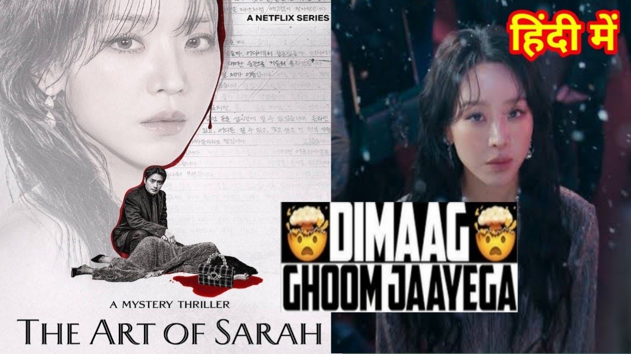 The Art Of Sarah New Korean Drama in Hindi | The Art Of Sarah Kdrama Trailer in Hindi