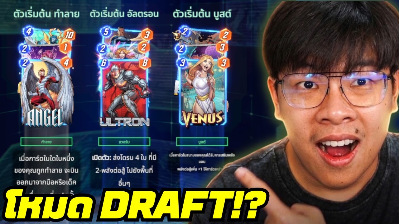 It's finally here ... MARVEL SNAP's Draft mode🚨