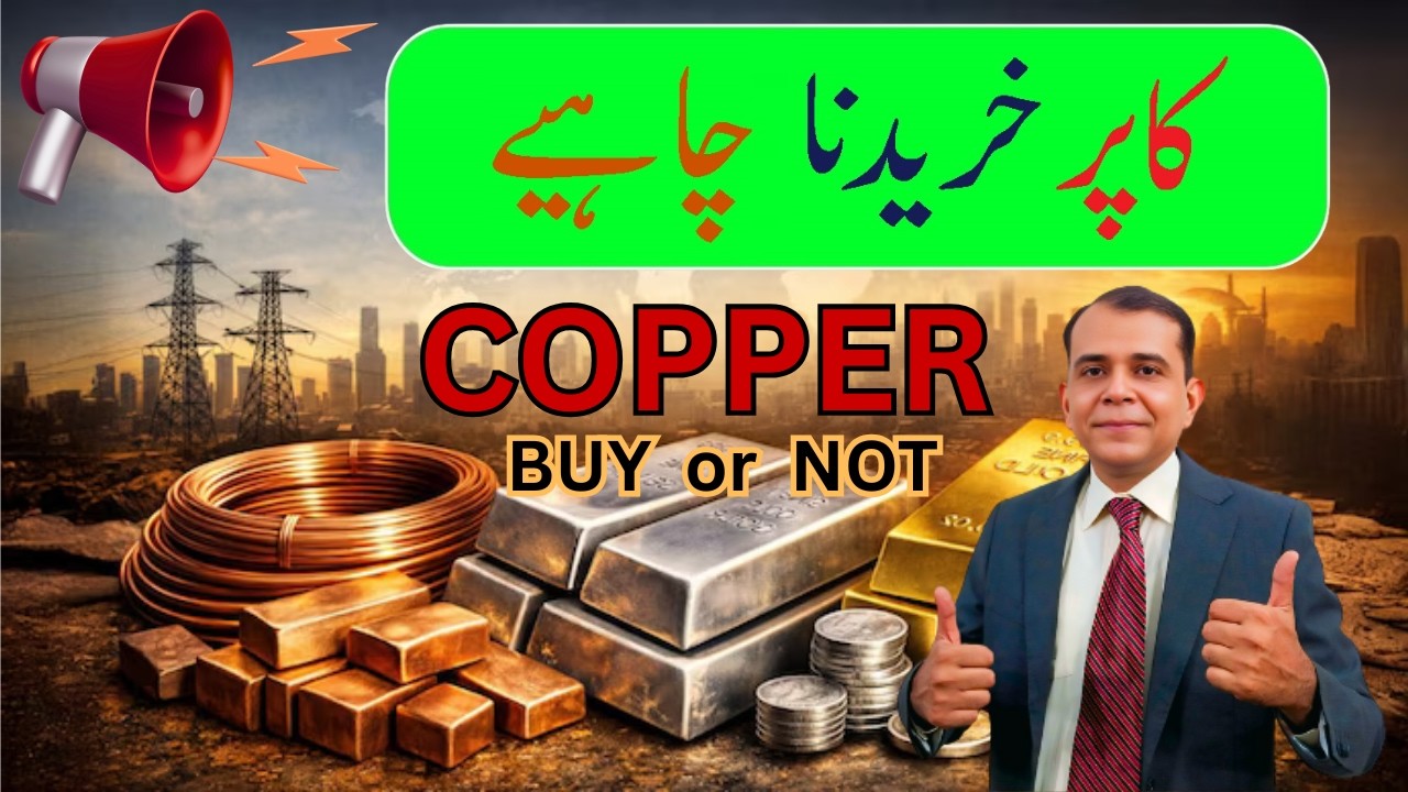 Should You Buy Copper ? کاپر خریدنا چاہیے 