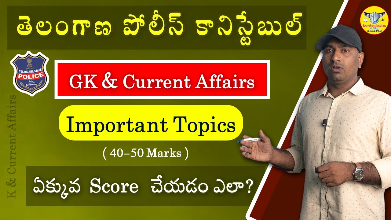 GK And Current Affairs Important topics,syllabus and marks TS Police Constable 2025 | Telangana 2025