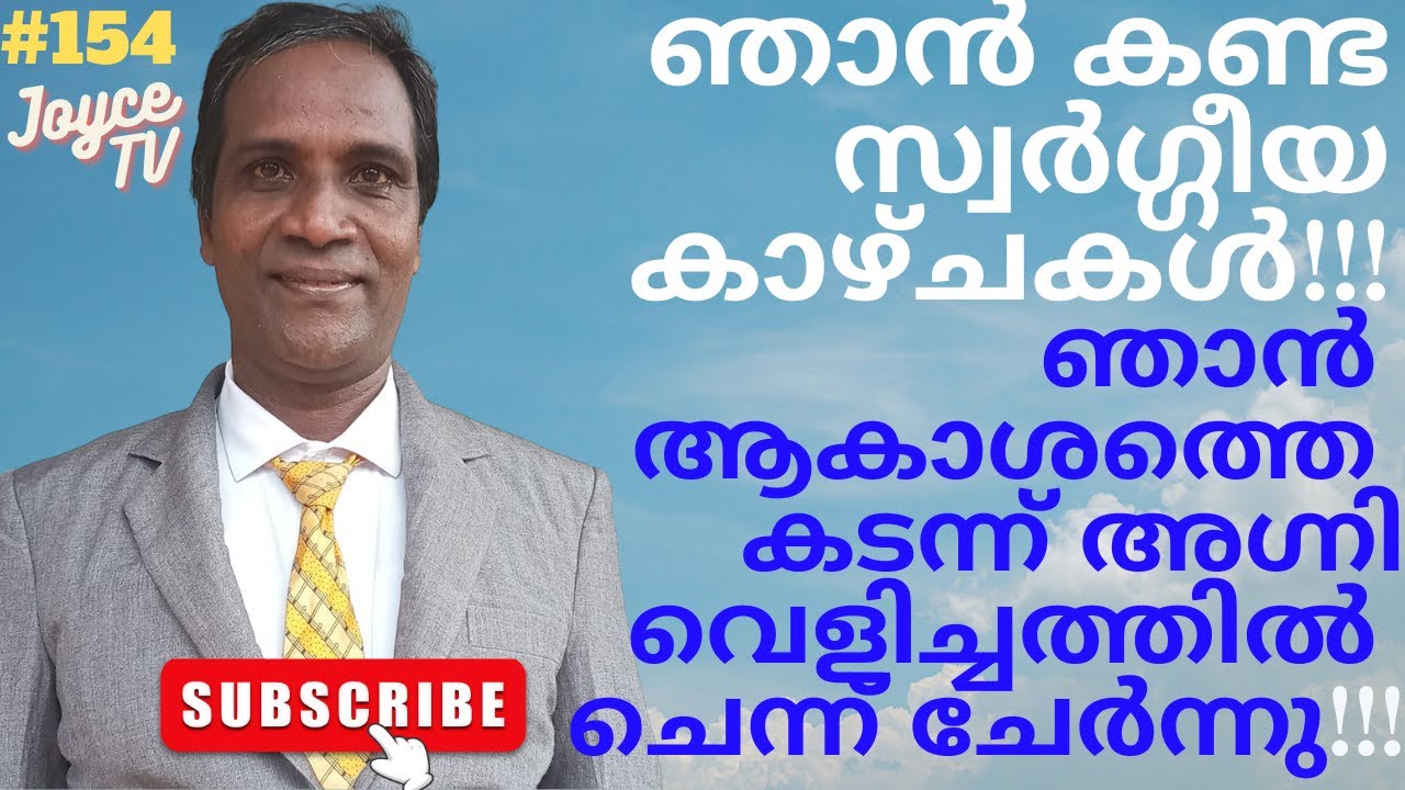 ചത്തു, പ്രേതം പോലെ താഴെ വീണു!!! | I Visited Heaven | Pr Jose | Joyce TV (EP 154) Christian Testimony