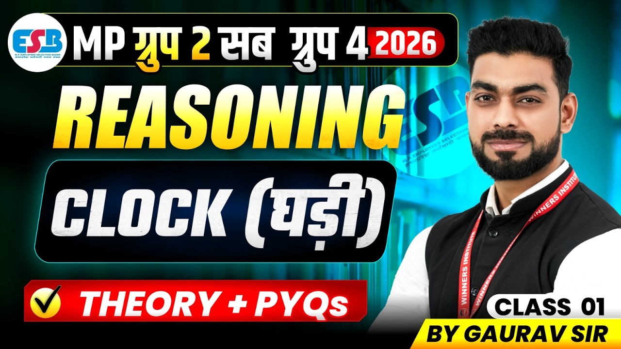 MPESB Group 2 Subgroup 4 Vacancy 2026 | MP Patwari 2026 Reasoning | Clock (घड़ी) | By Gaurav Sir