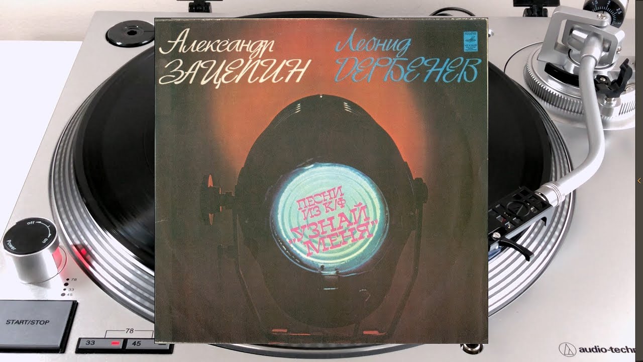 Александр Зацепин Леонид Дербенев – Песни Из К/Ф 