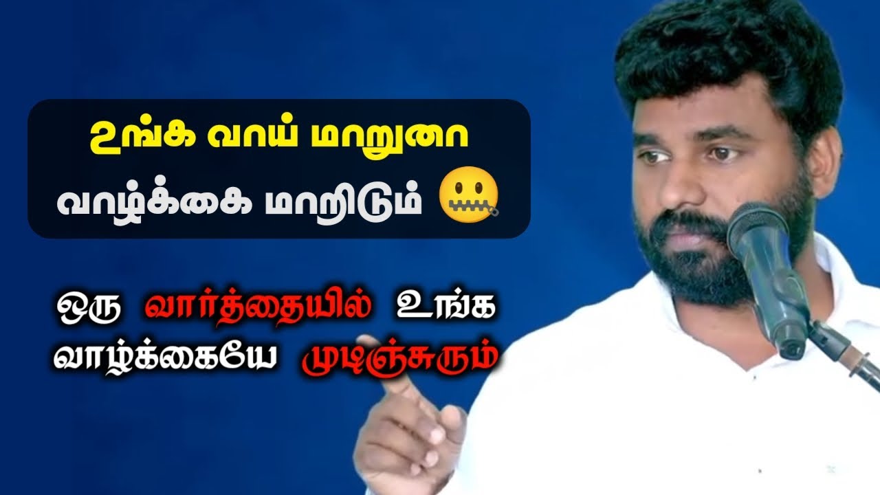கல்விமானின் நாவை தருவிராக | Pr Benz | Tamil Christian Message