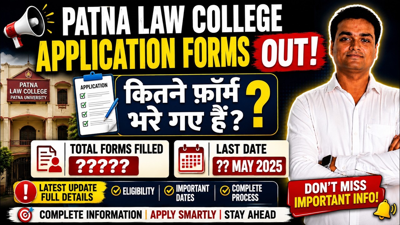 PATNA LAW COLLEGE APPLICATION FORMS  OUT कितने फ़ॉर्म भरे गए हैं? | LAST DATE