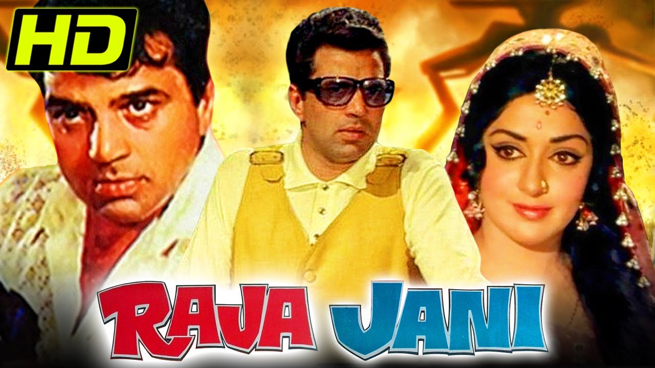 Tribute To Dharmendra Ji | राजा जानी (HD) | धर्मेन्द्र और हेमा मालिनी की सुपरहिट रोमांटिक मूवी