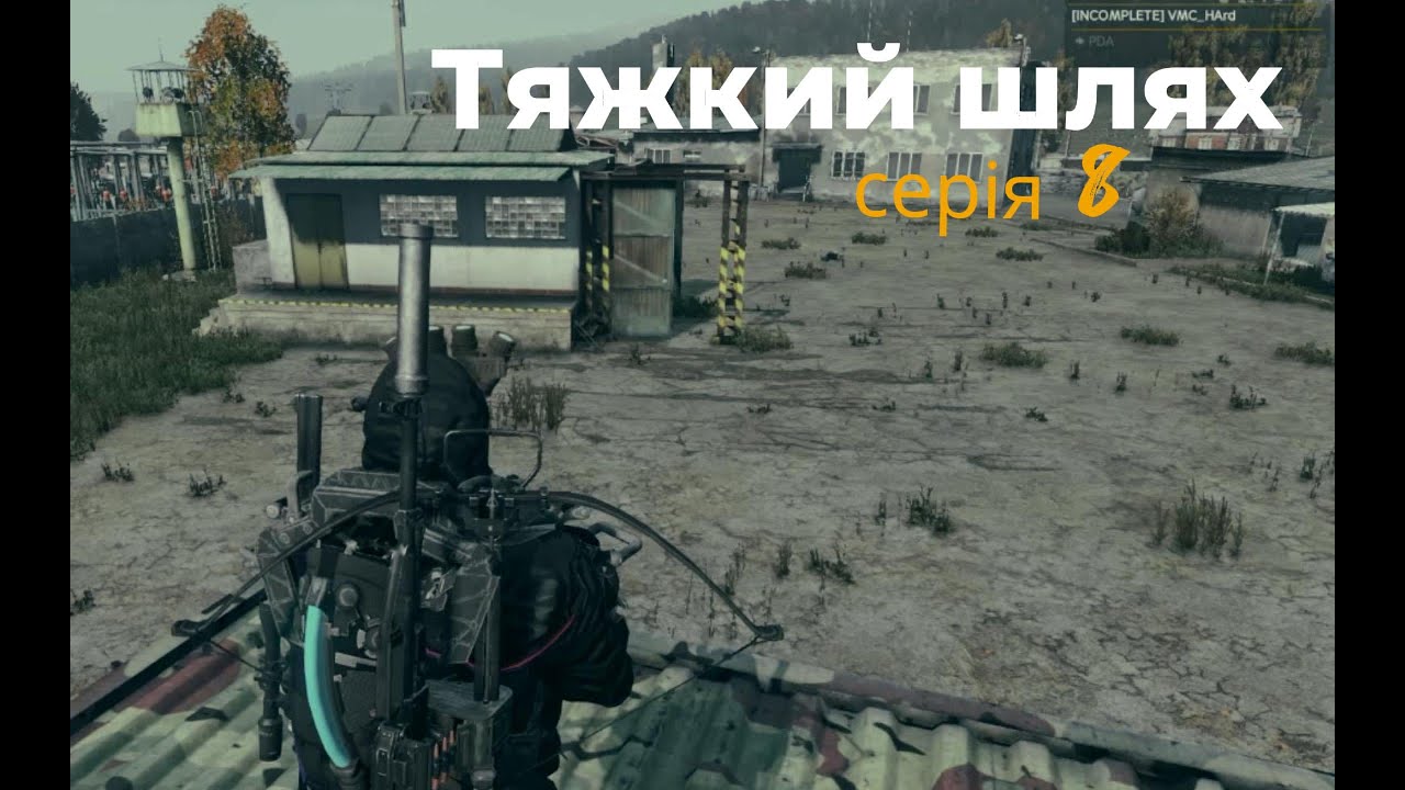 Продовжуємо проходити місії на сервері Liga HARD  #Серія 8 #dayz #dayzstandalone #liga