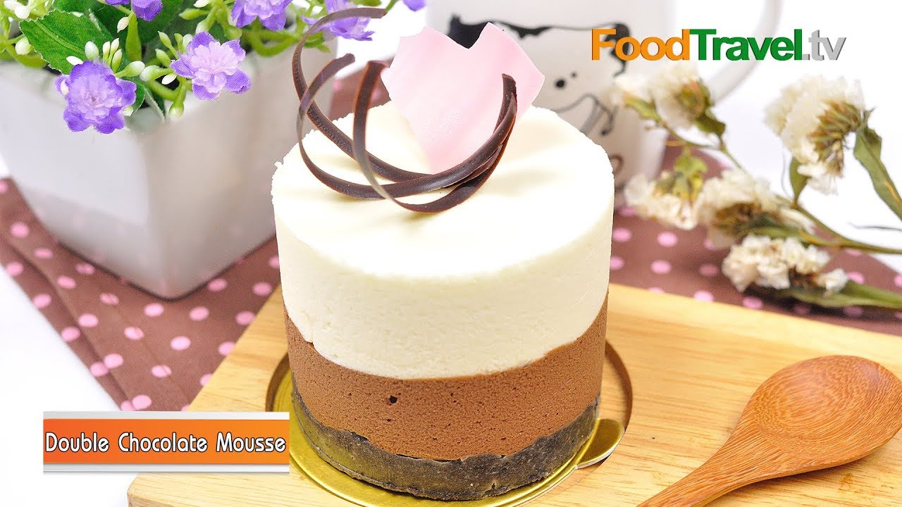 ดับเบิ้ลช็อกโกแลตมูส Double Chocolate Mousse