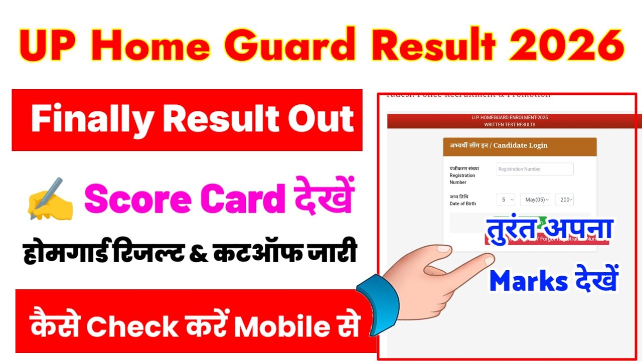 UP Home Guard Result 2026 🔴 UP Home Guard Result Kaise Check Karen ?UP Home Guard Result Kaise Dekhe