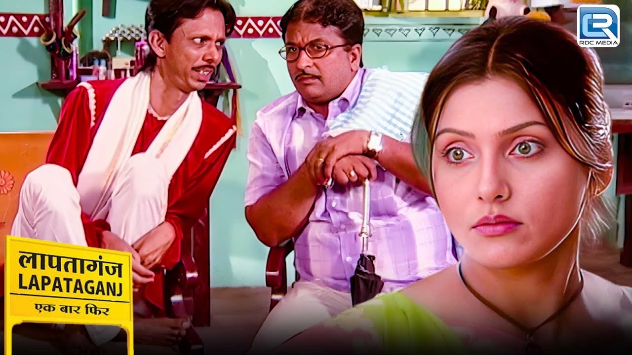 पहली नज़र में मामा का दिल पिघलेगा ? | Lapataganj | Comedy | Full Episode