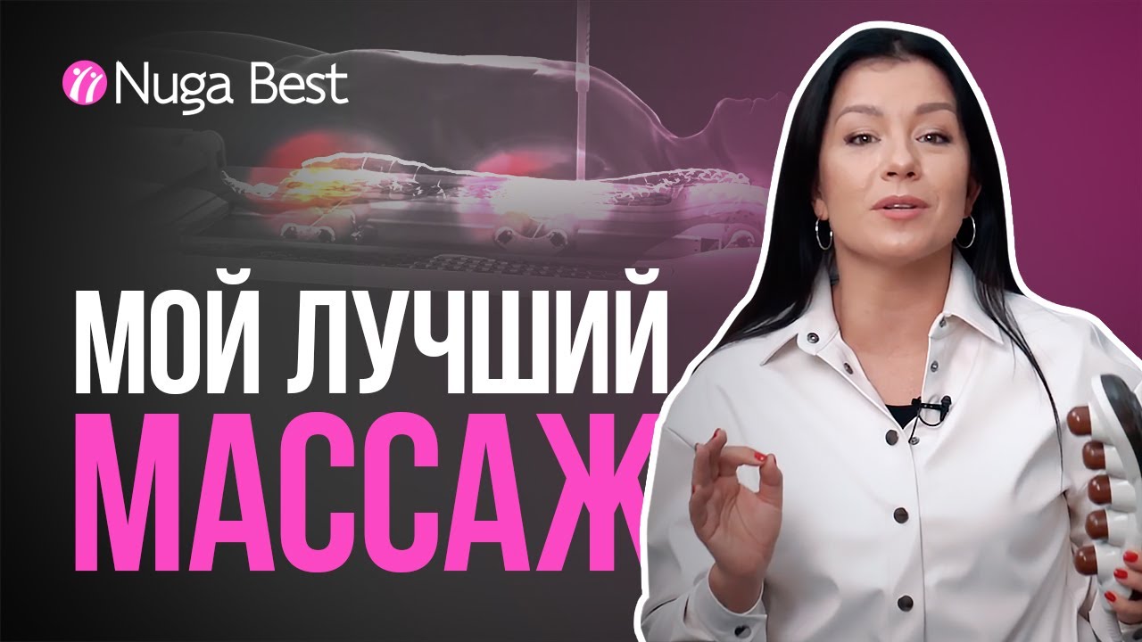 ТОП 5 причин купить массажер N5 от NUGA BEST