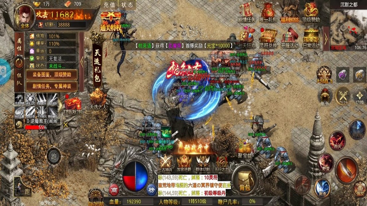 [传奇：大屠龙] Phi Kiếm - Game Truyền Kì Mobile Phúc Lợi