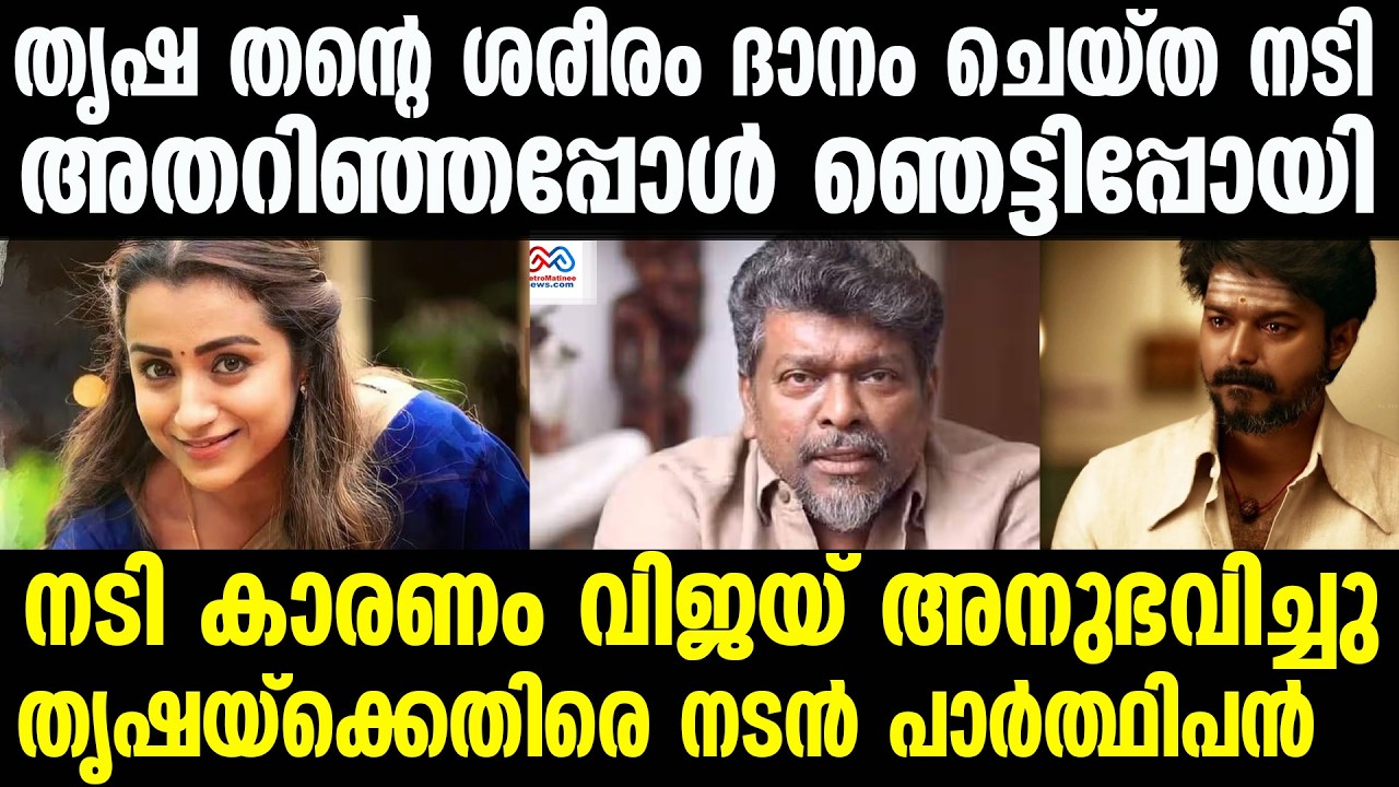 vijay , parthipan , trisha krishnan | കുന്ദവൈ വീട്ടിൽ തന്നെ കുന്തവയ്ക്കവും