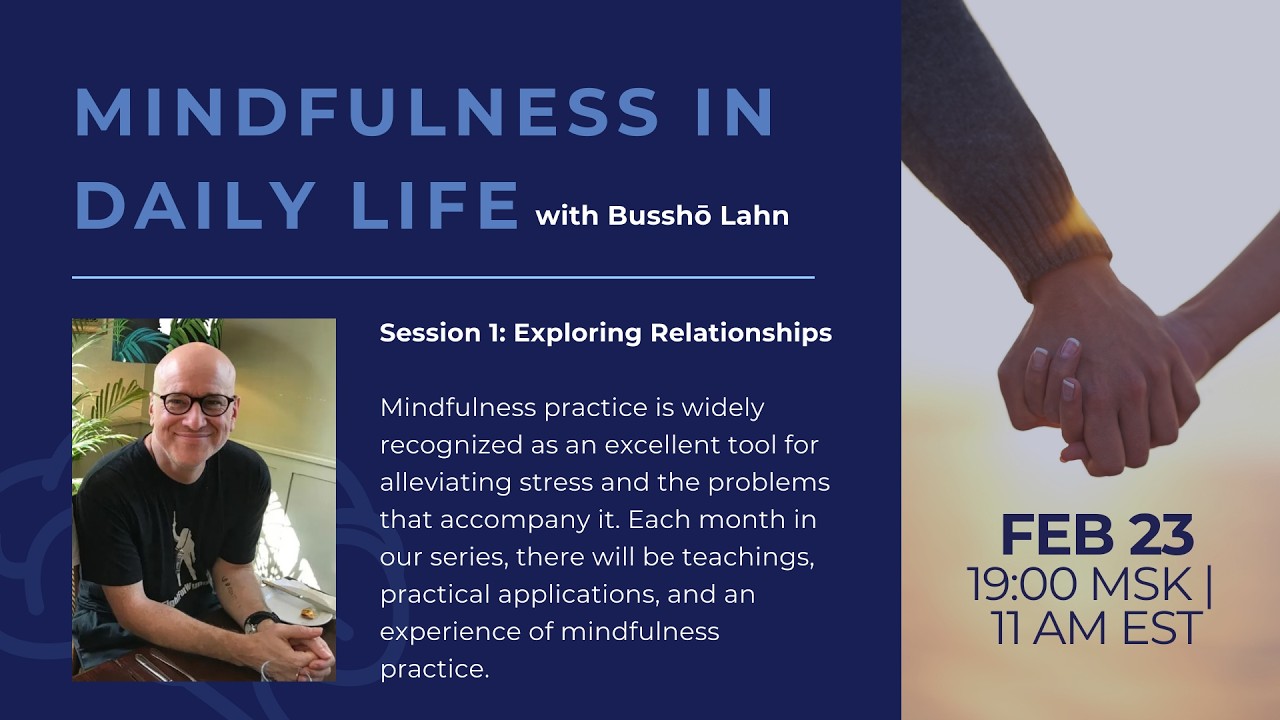 Mindfulness in Daily Life: Exploring Relationships