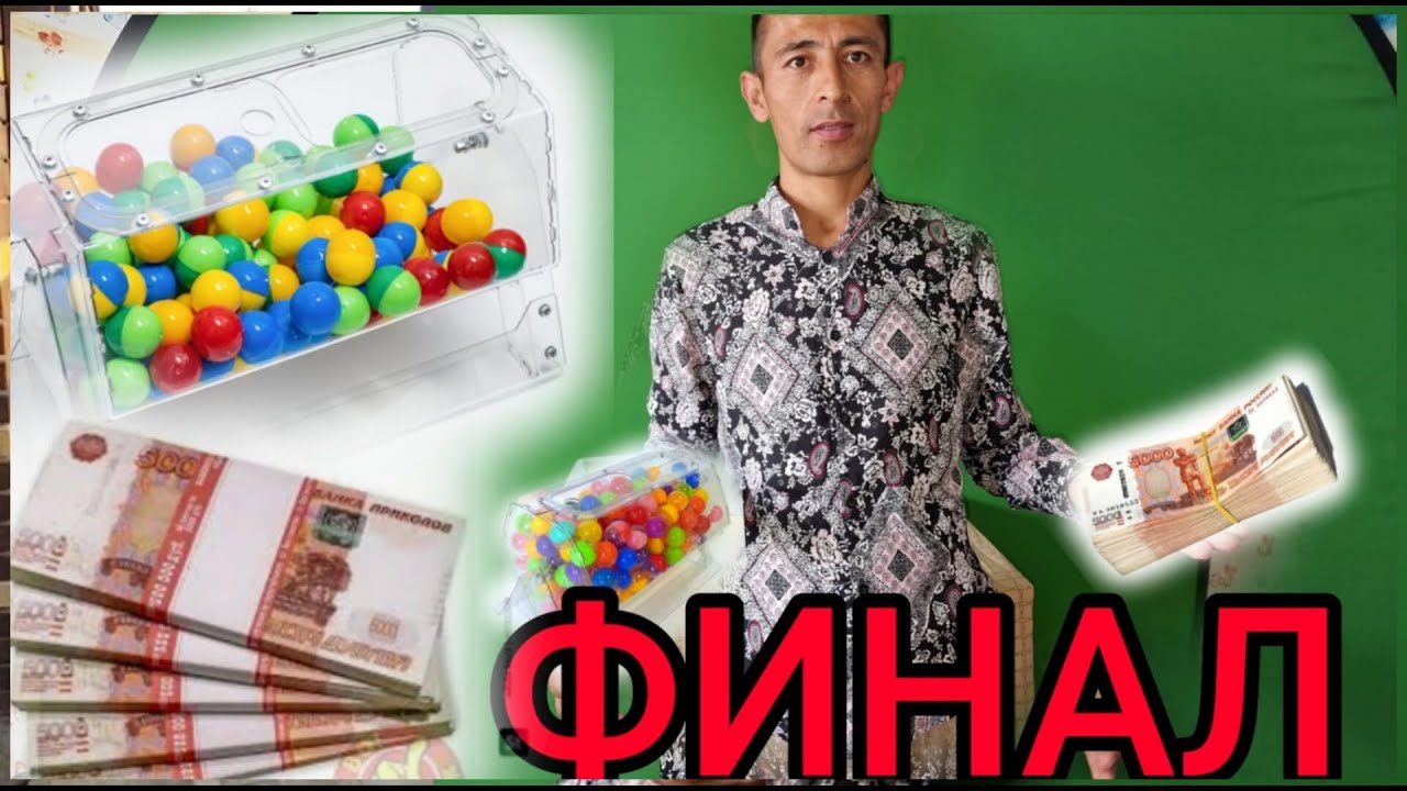 27 УЙИН ФИНАЛ БОШЛАНДИ