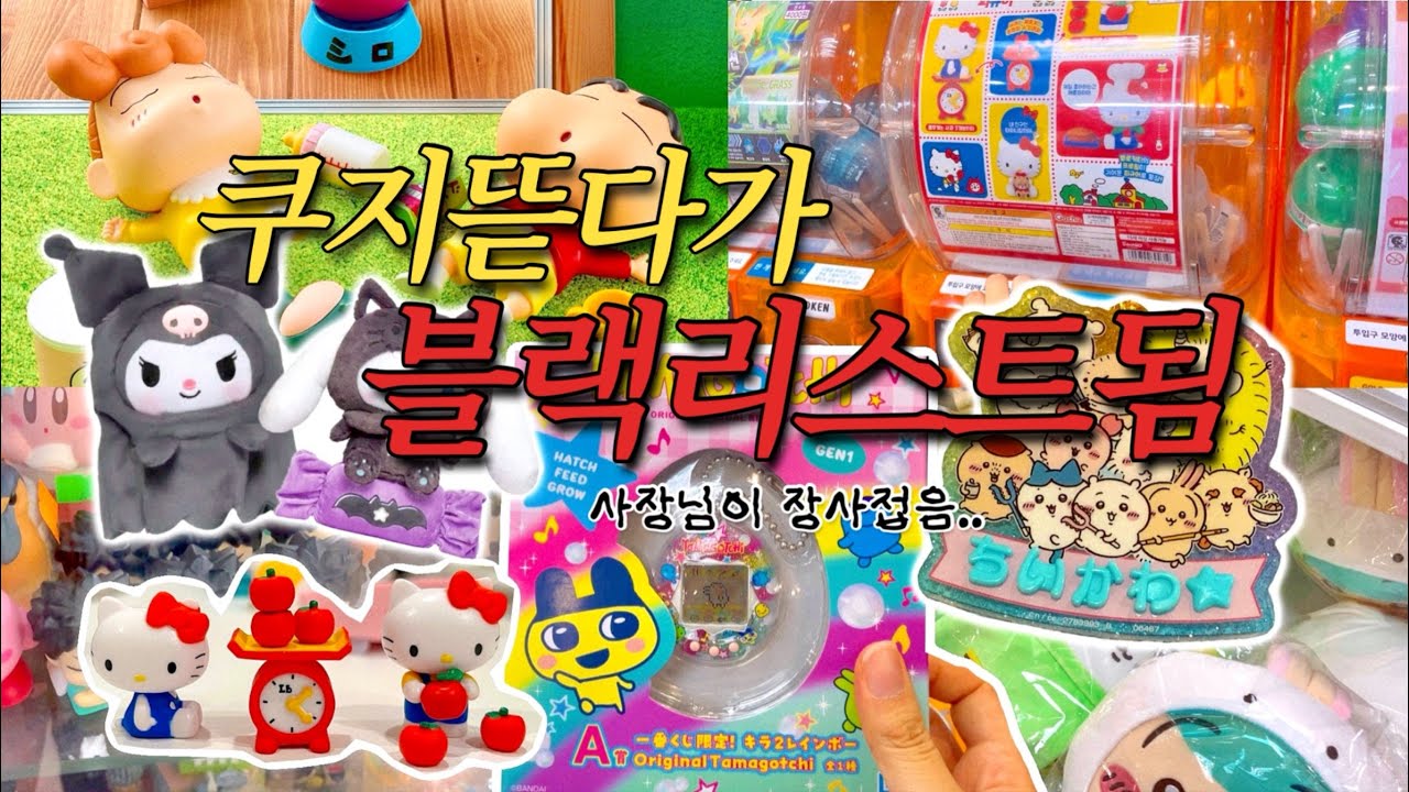 국전에서 운빨 미쳐버린 날🔥상위상 뽑고 쫒겨난 썰