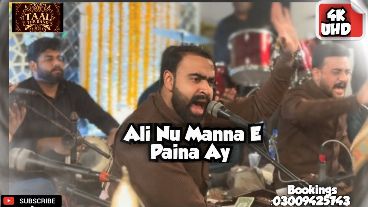 Ali Nu Mana E Paina Ay| Mochi Gate| 13 Rajab New Qasida |Danish Ali Khan Qawal| Taal The Band