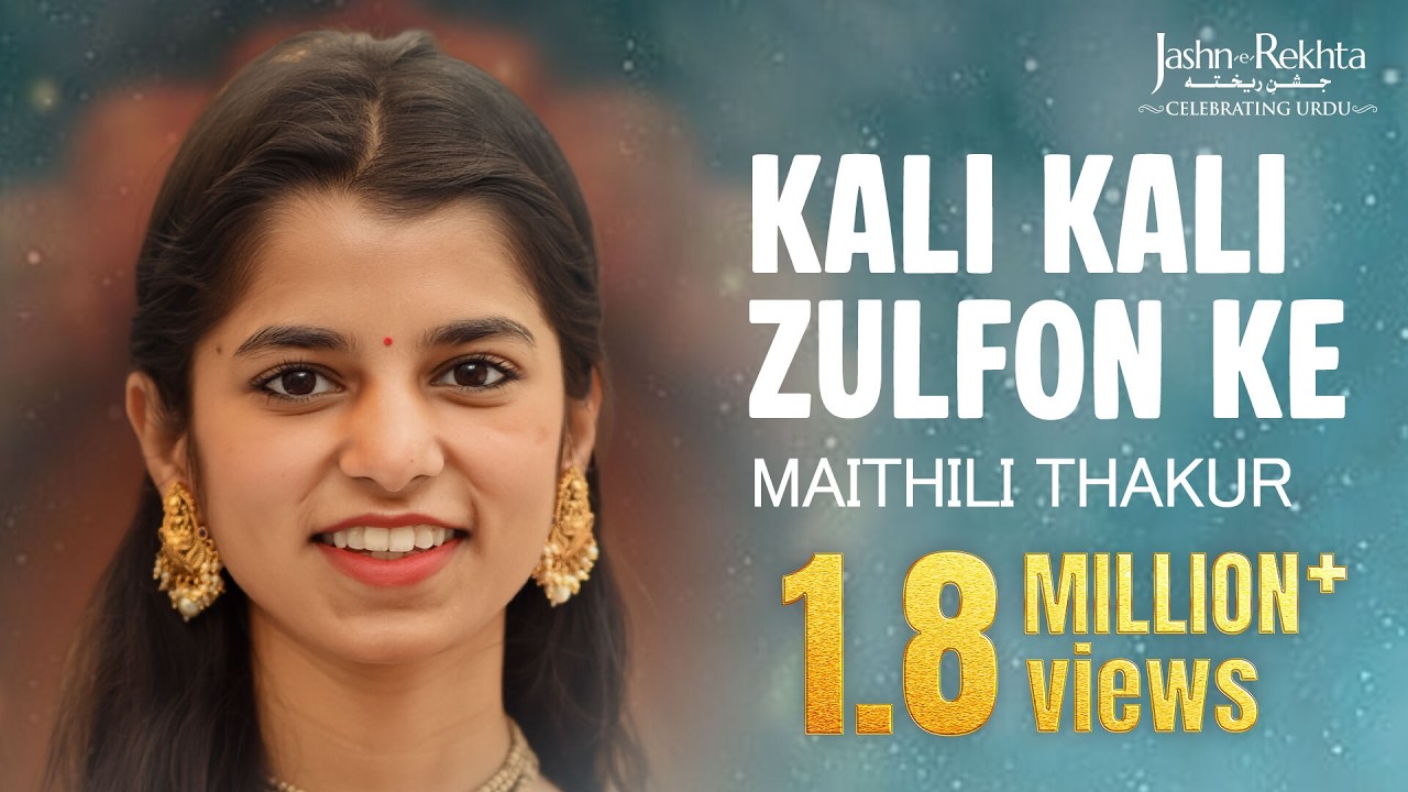 Jashn-e-Rekhta 2022 | Maithili Thakur Sings Kali Kali Zulfon Ke
