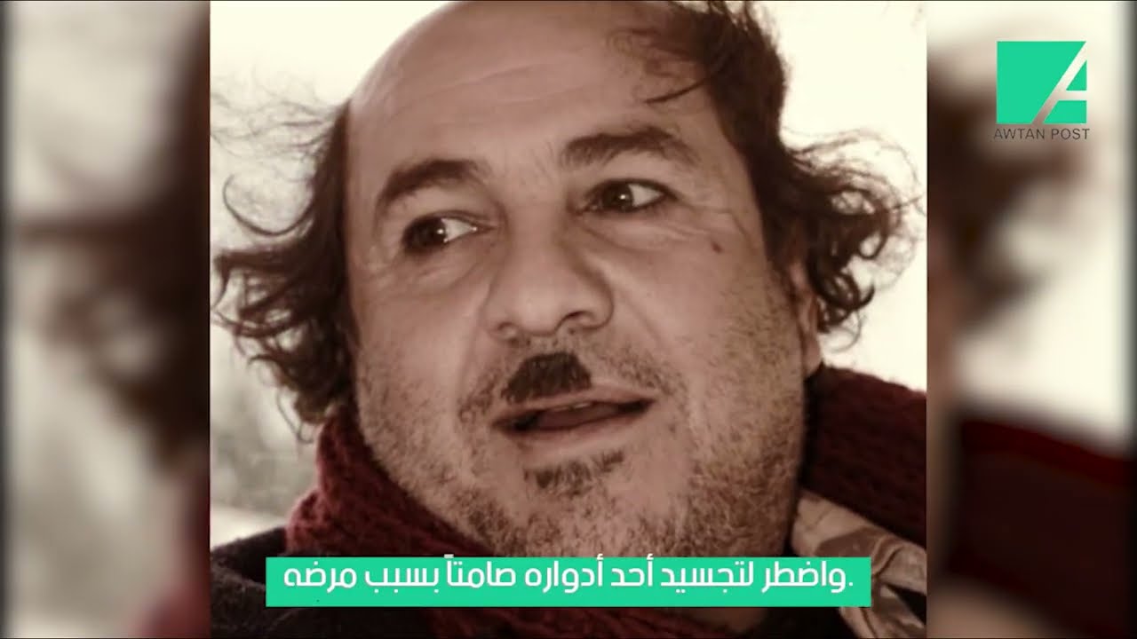 قصة الفنان السوري الراحل “نضال سيجري”