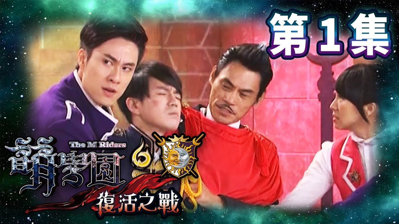 【萌學園6復活之戰】第1集 帕主任的悲喜曲！｜高清HD完整版