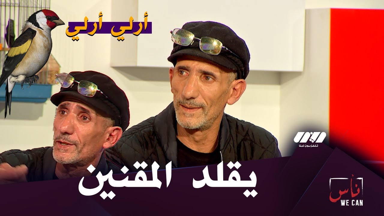 أشهر مربي 