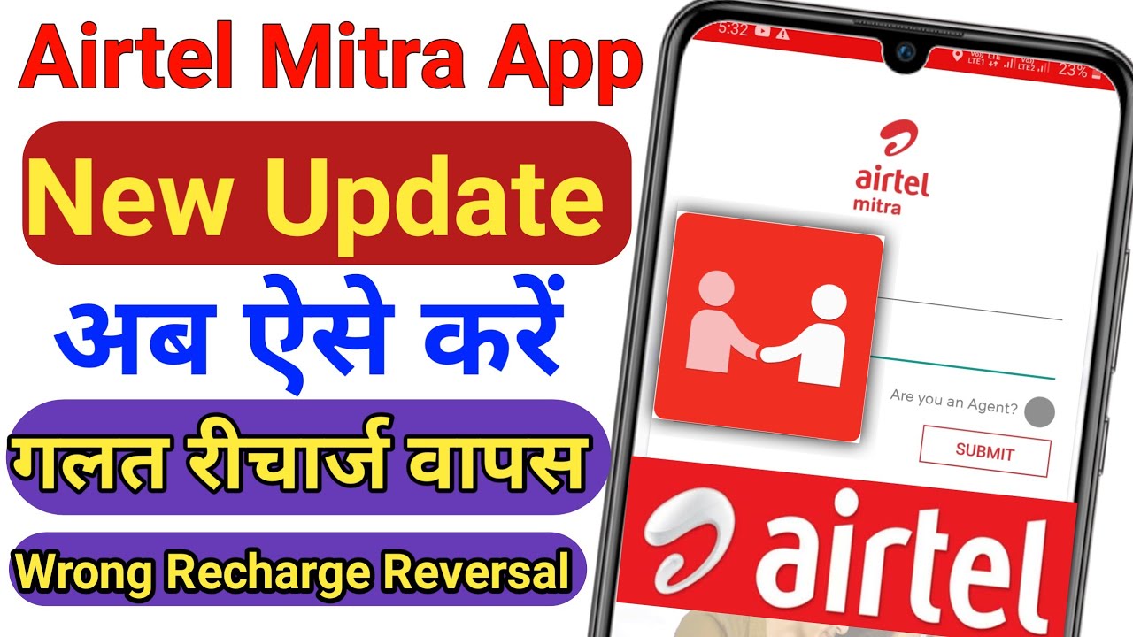 Airtel Mitra App New Update Wrong Recharge Reversal | गलत रीचार्ज वापस ऐसे करें Airtel Number ka