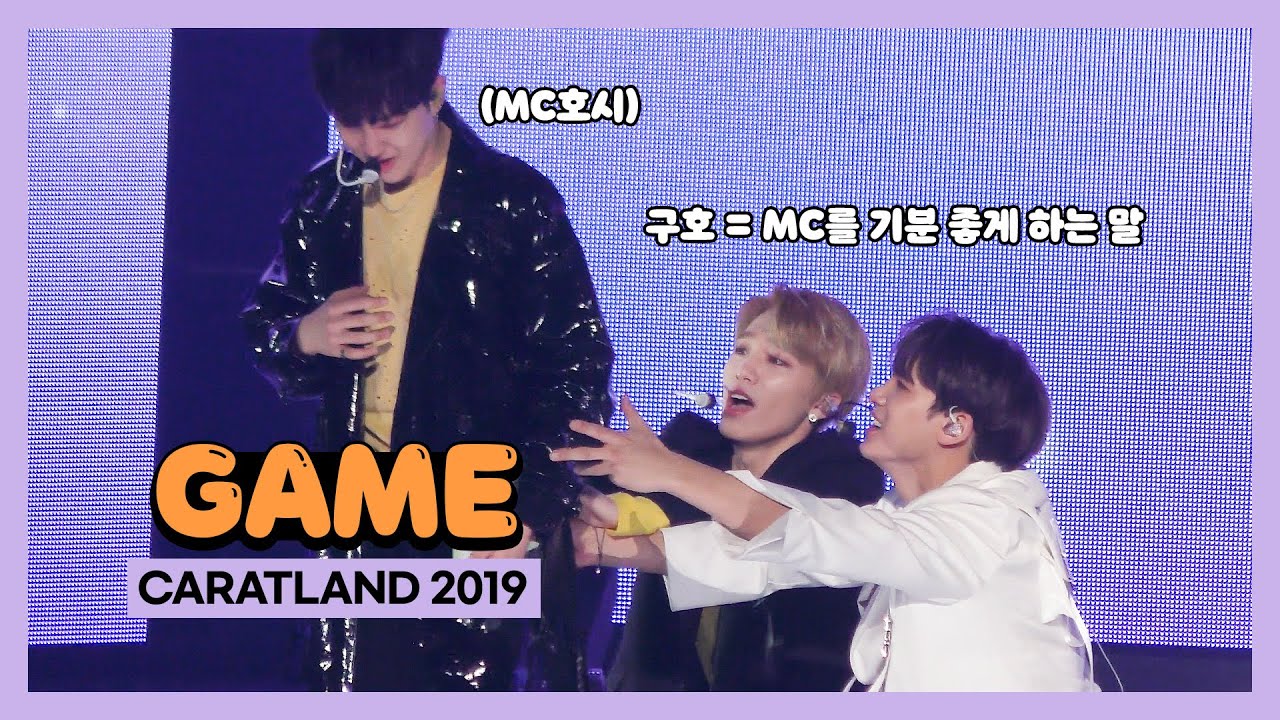 [캐럿랜드 2019] 190308 세븐틴 세 번째 팬미팅 SEVENTEEN in CARAT LAND - 게임(뜻밖의 Q) 민규 MOMENT
