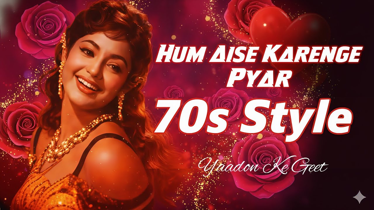 Hum Aise Karenge Pyar ❤️ | 1970 Bollywood Retro Song | Yaadon Ke Geet