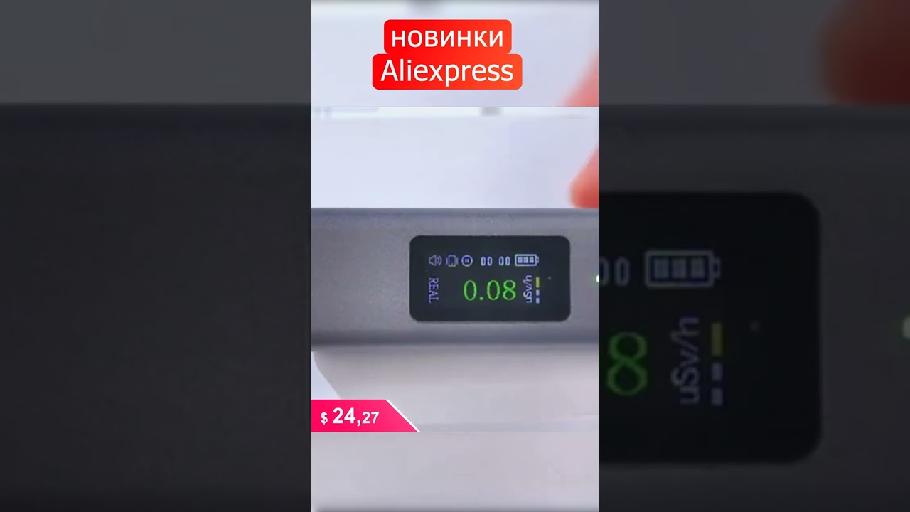 ✅Счетчик Гейгера #радиация #счетчикгейгера #алиекспрес #алитоп #aliexpress