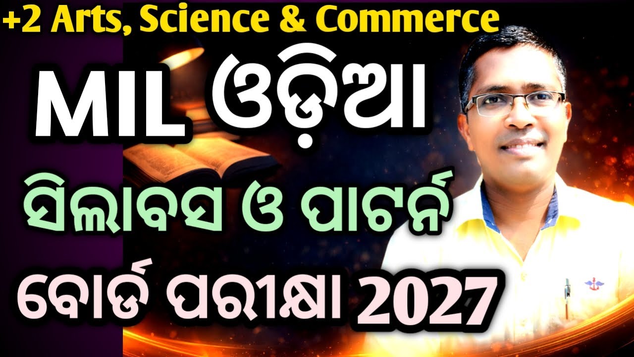 MIL Odia syllabus & pattern 2027 +2 Board Examination CHSE #hksir #chseodisha #2027chseboardexam